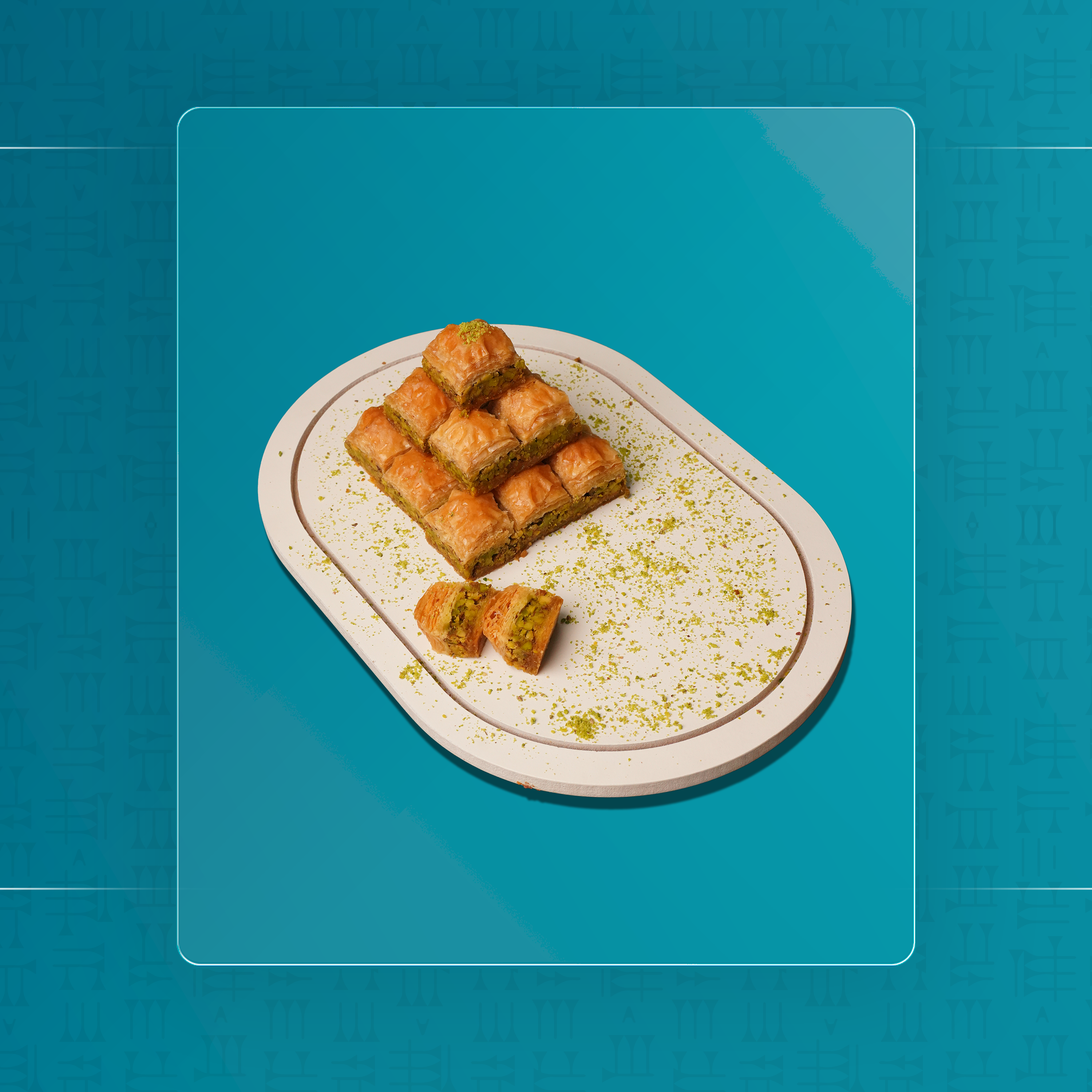 بقلاوة عراقية فستق حلبي